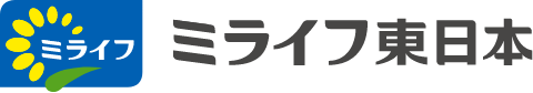ミライフ東日本