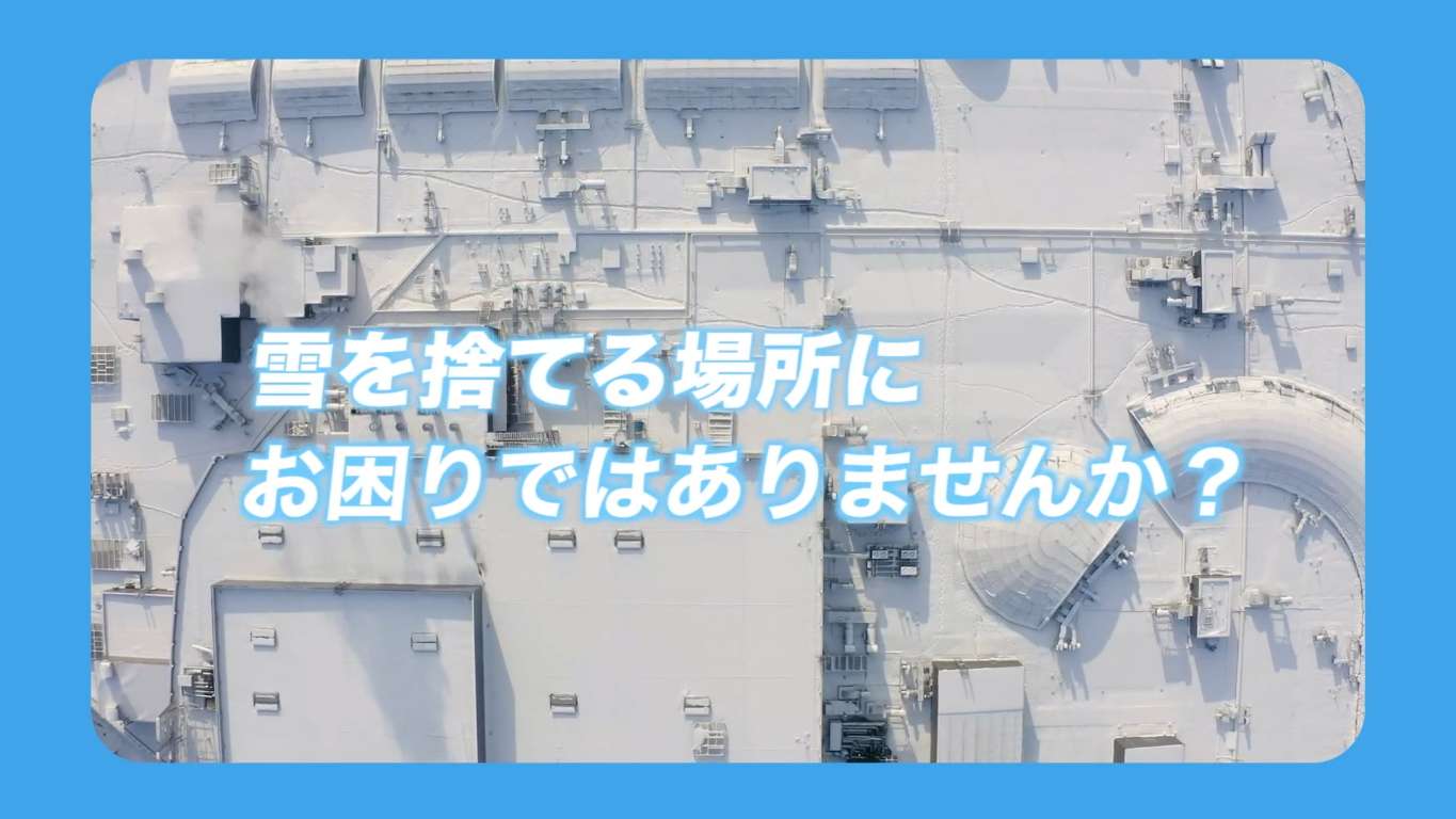 通路塞がない編