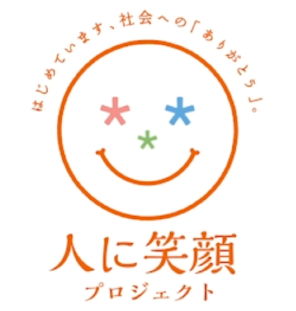 社会貢献活動