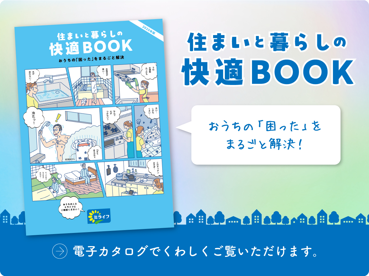 BtoC サービス案内カタログ