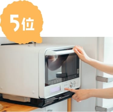 5位 炊事